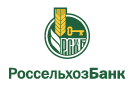 Банк Россельхозбанк в Тополево